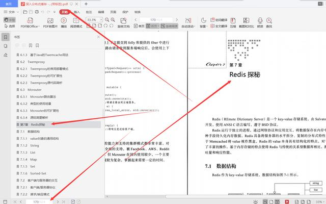 色谱技术应用，从理论到实践