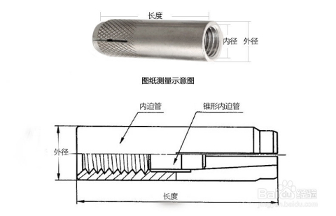 手工膨胀螺丝