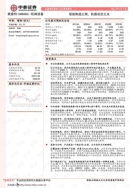 造料机械与锑锭的用途区别