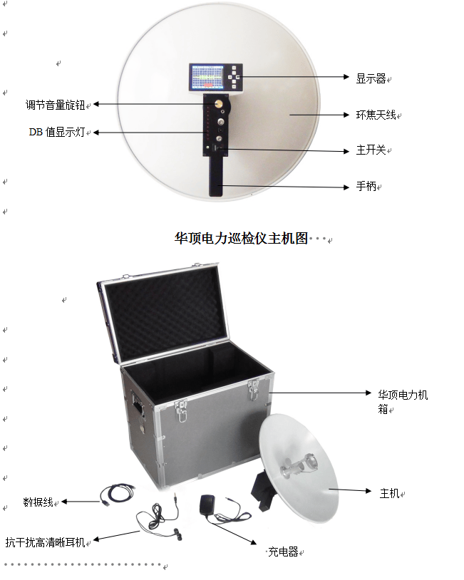 定位仪器怎么使用